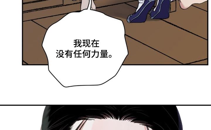 第76章：【第二季】情报10