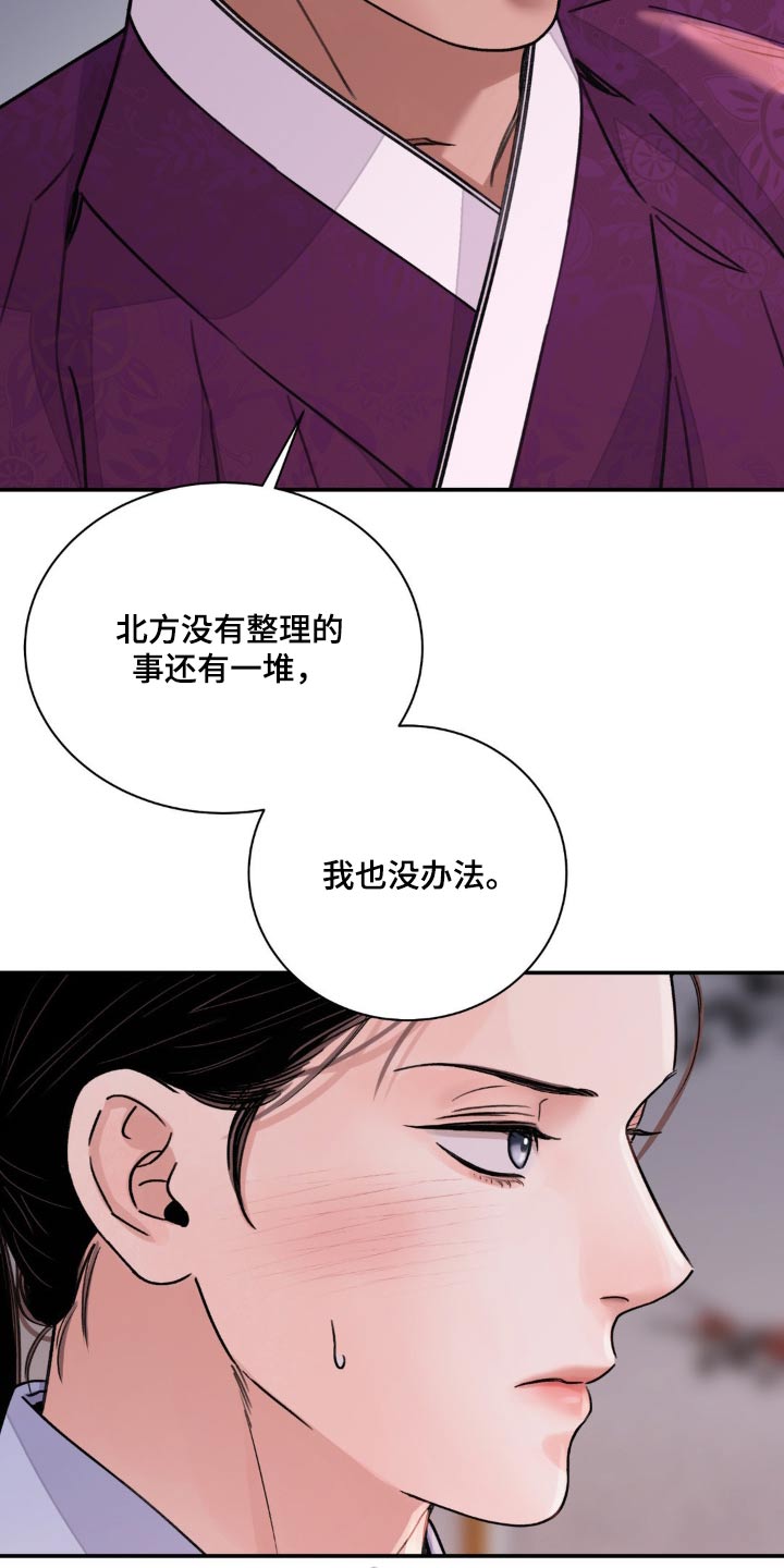第80章：【第二季】好奇16
