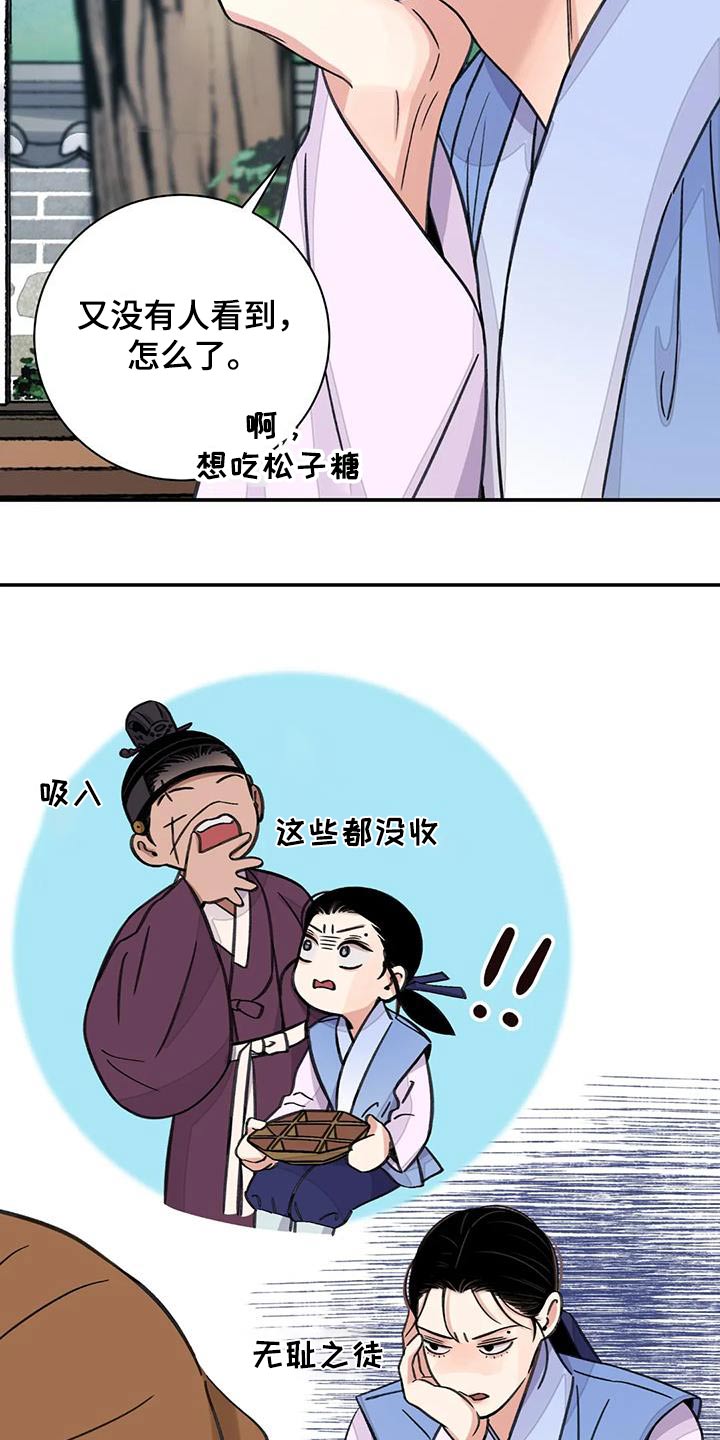 第73章：【第二季】有点愧疚14