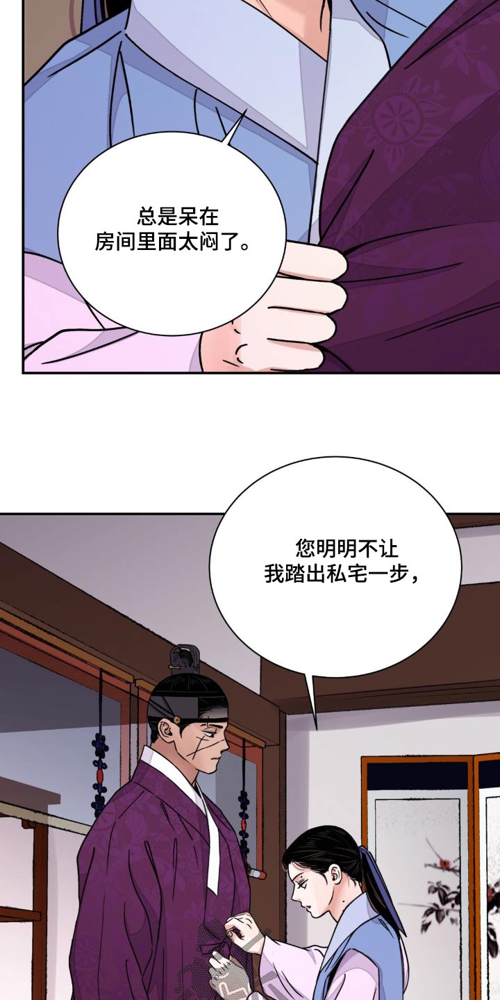 第79章：【第二季】血迹4