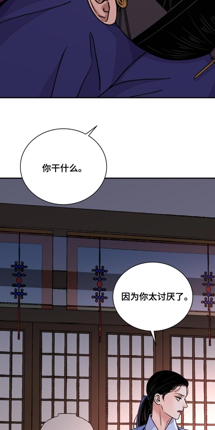 第81章：【第二季】保持距离8