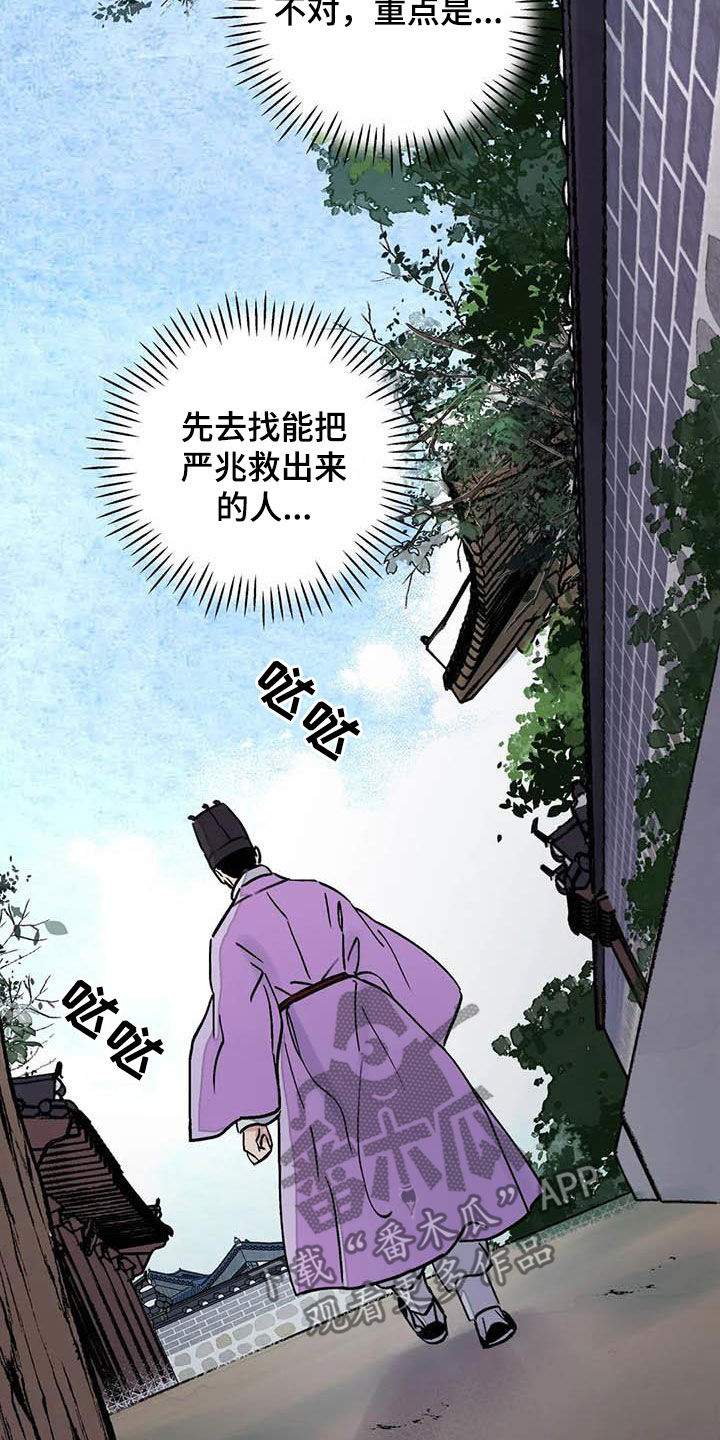 第29话5