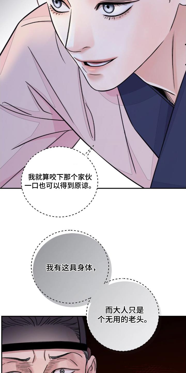 第76章：【第二季】情报6