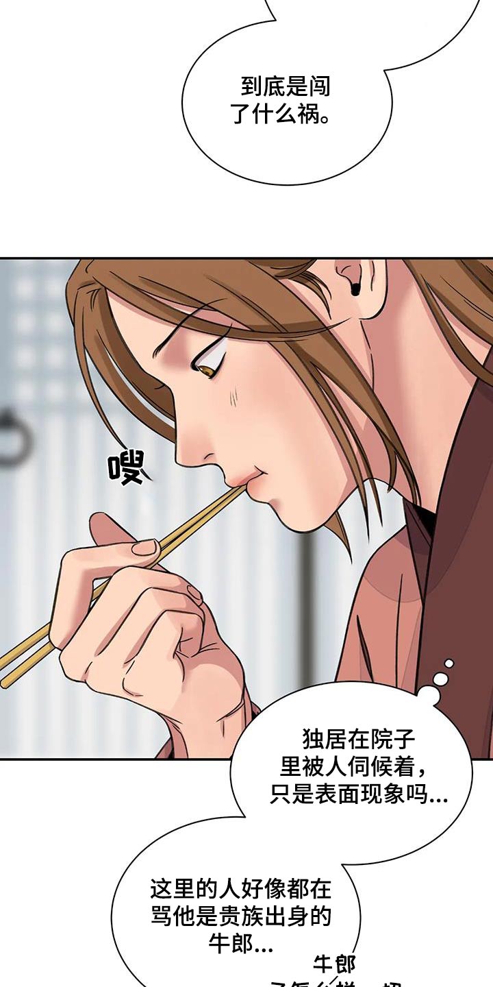 第73章：【第二季】有点愧疚19