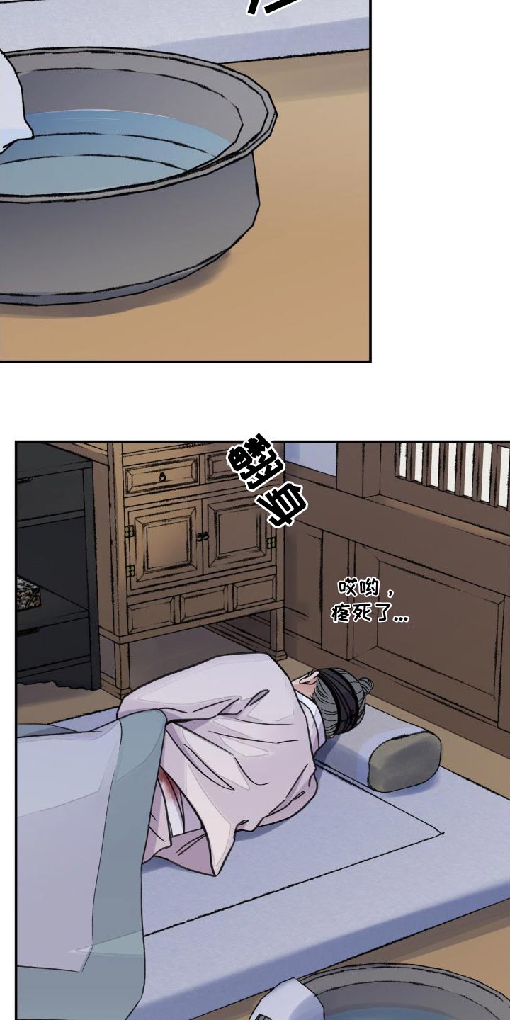 第75章：【第二季】拜访14