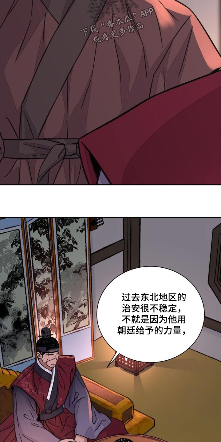 第77章：【第二季】提议6