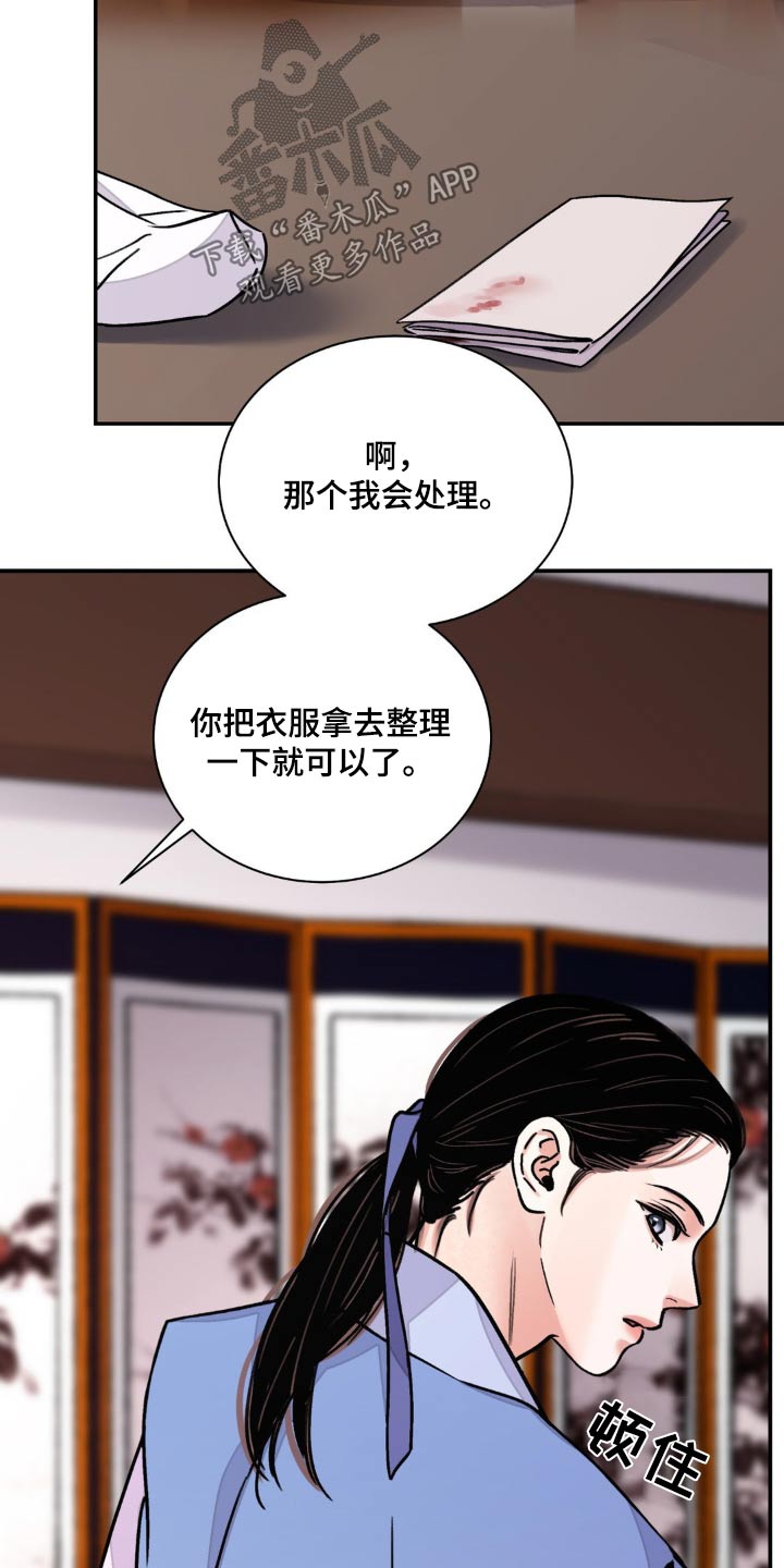 第79章：【第二季】血迹13