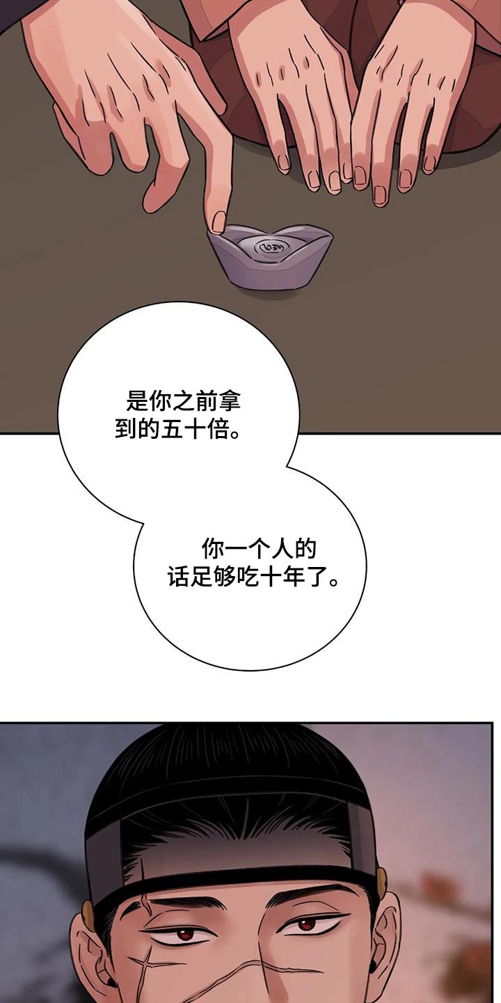 第73章：【第二季】有点愧疚3