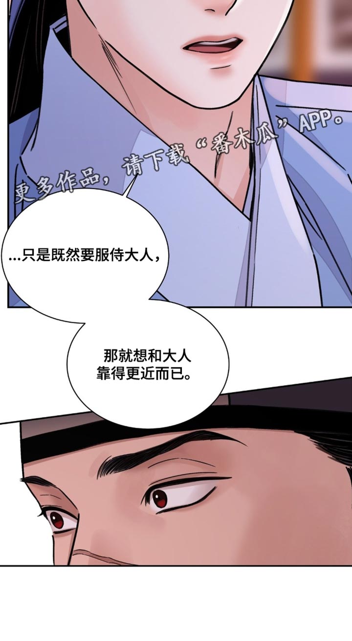 第81章：【第二季】保持距离15
