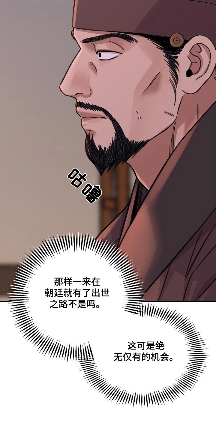 第77章：【第二季】提议18