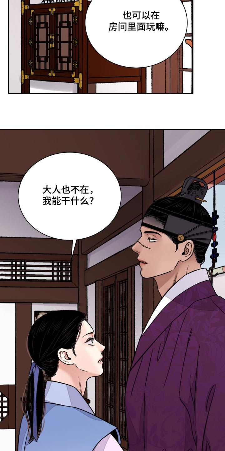 第79章：【第二季】血迹7