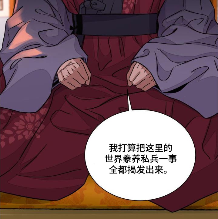 第77章：【第二季】提议15