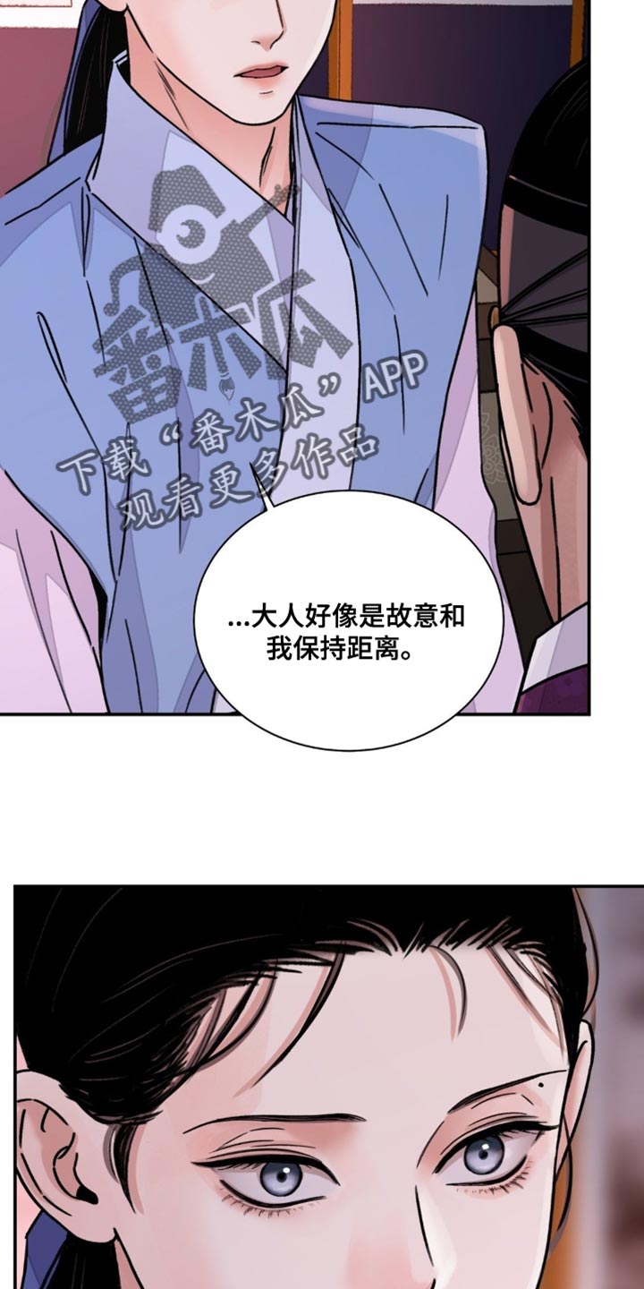 第81章：【第二季】保持距离14
