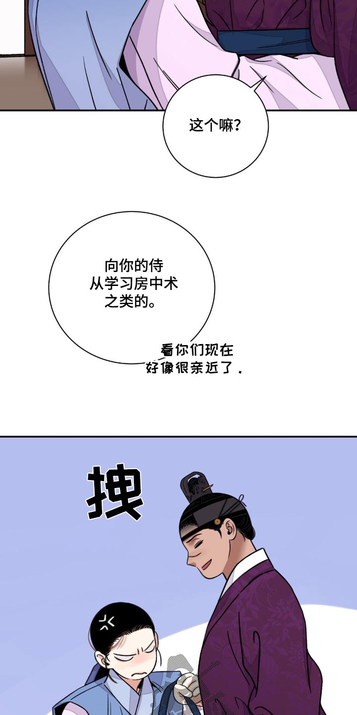第79章：【第二季】血迹8