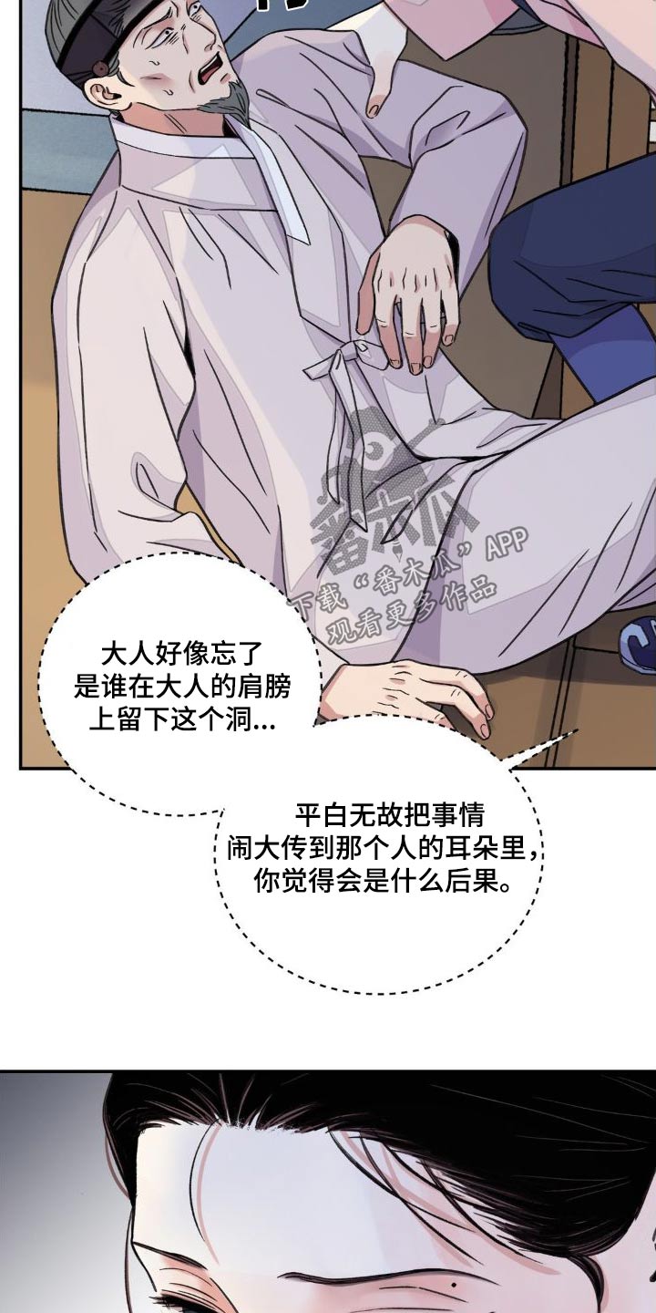 第76章：【第二季】情报5