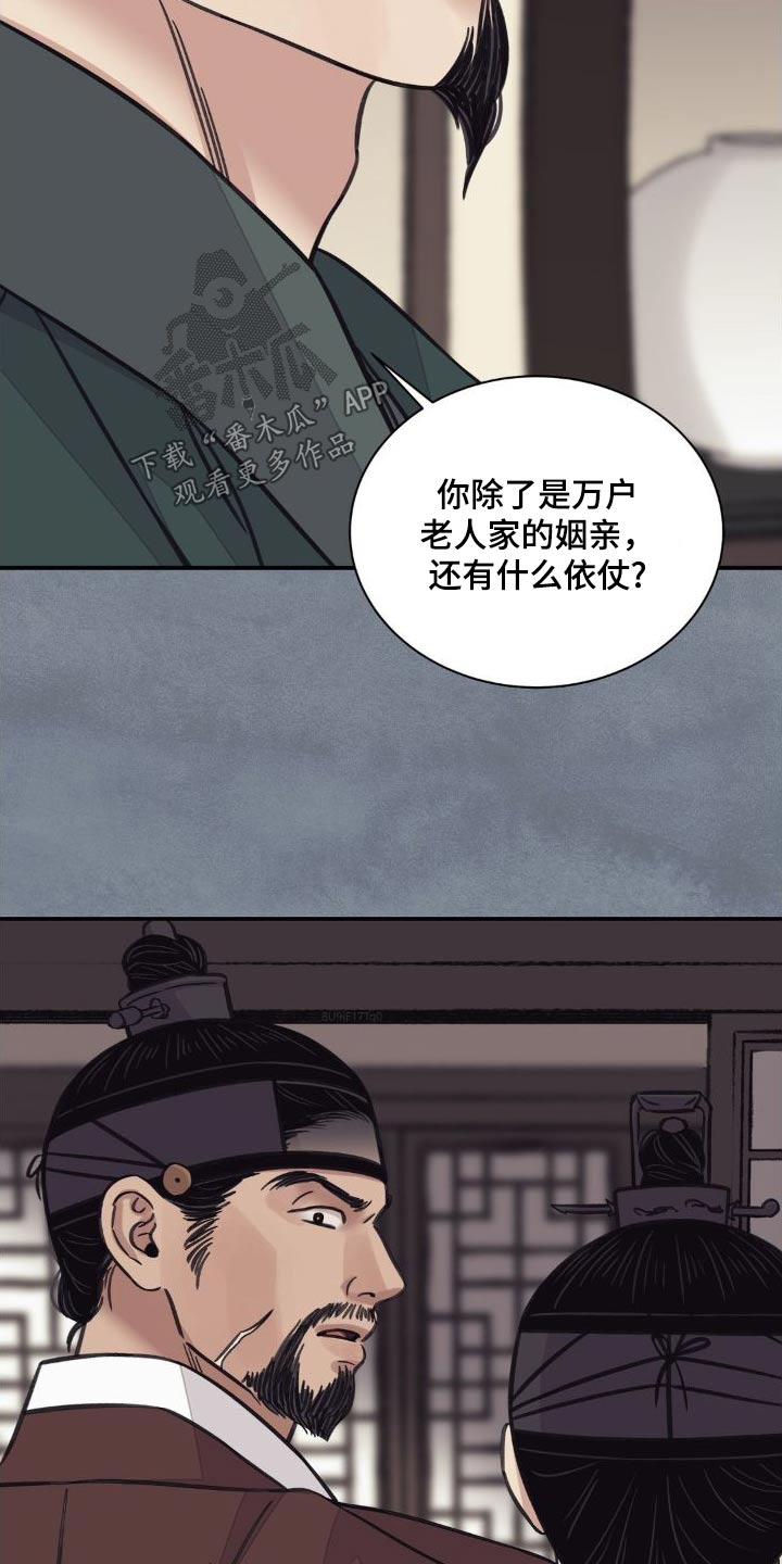第78章：【第二季】你的决心1