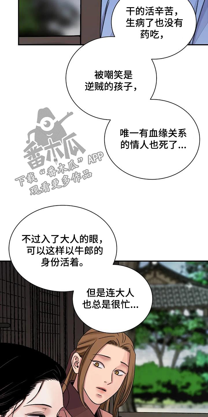 第74章：【第二季】偷偷帮你19