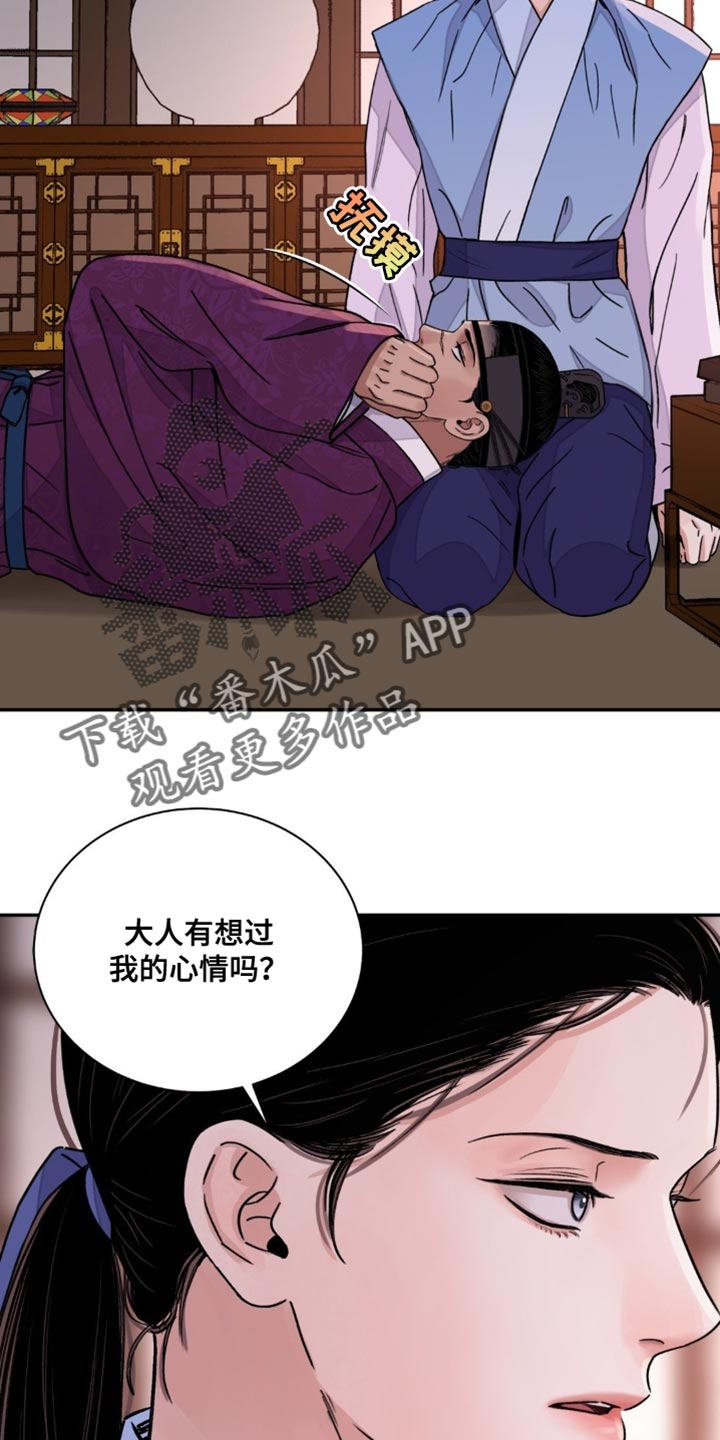 第81章：【第二季】保持距离9