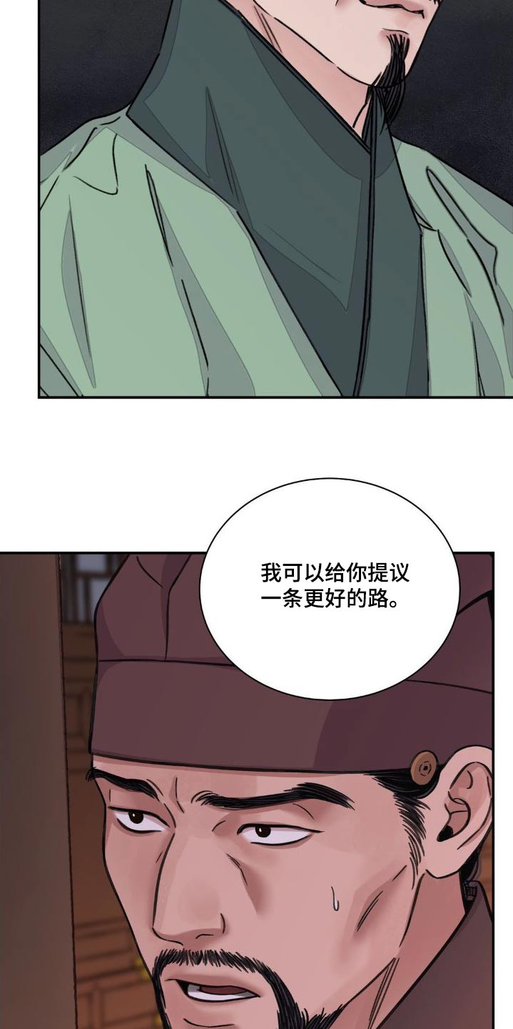 第77章：【第二季】提议13