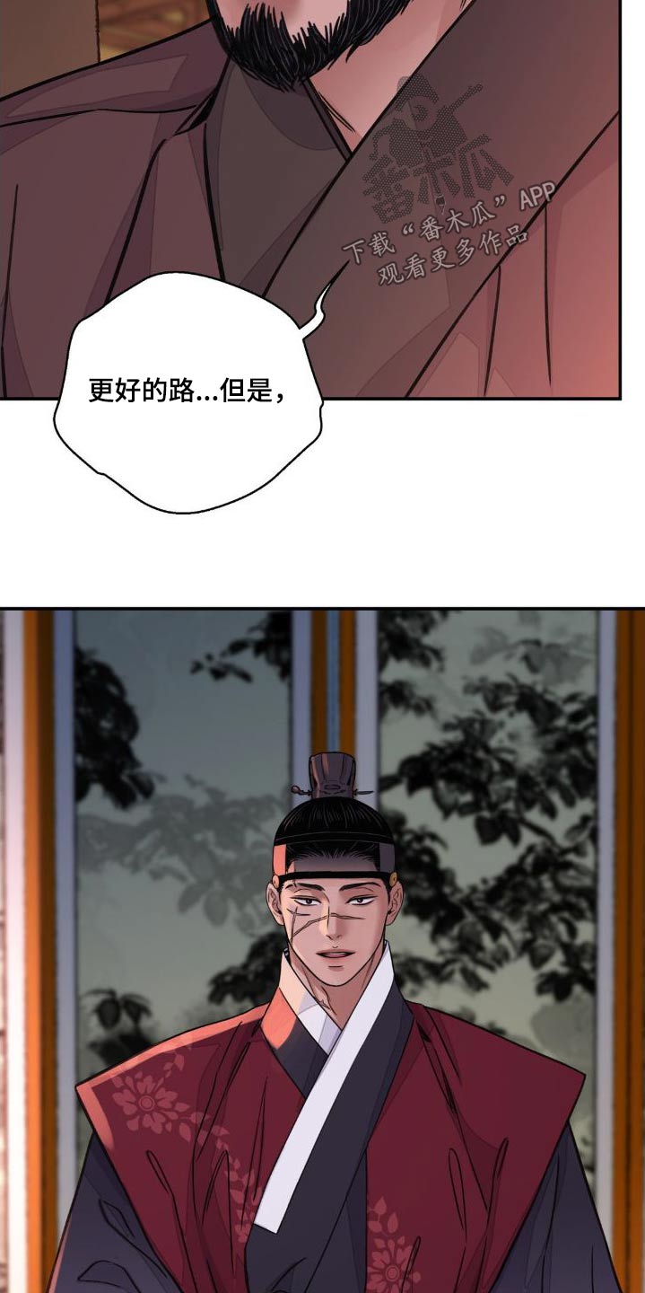 第77章：【第二季】提议14