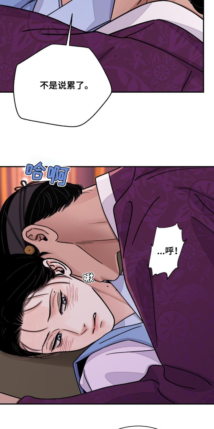 第82章：【第二季】填补体力8