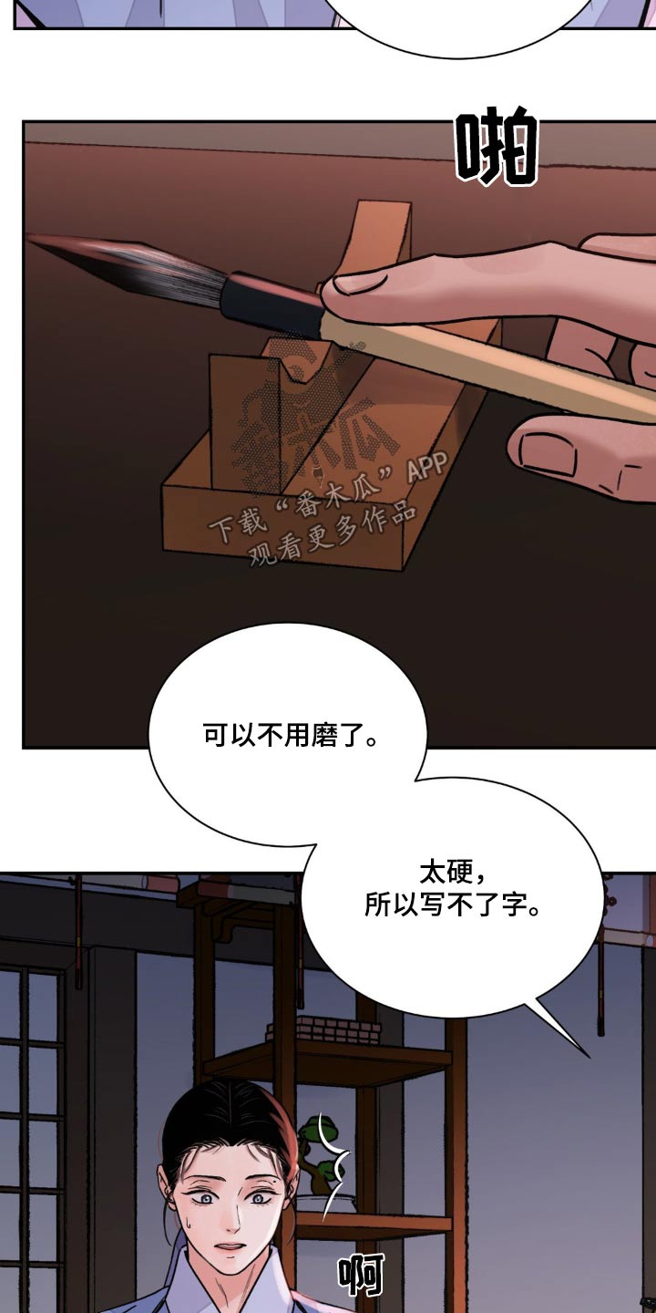 第80章：【第二季】好奇7