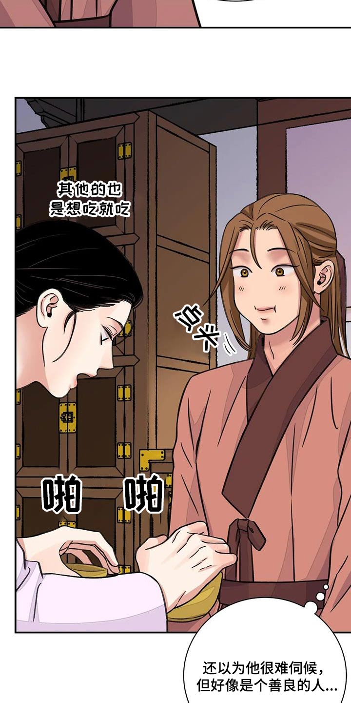 第73章：【第二季】有点愧疚18