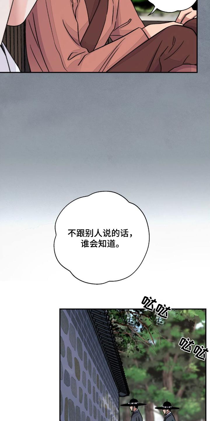 第75章：【第二季】拜访6