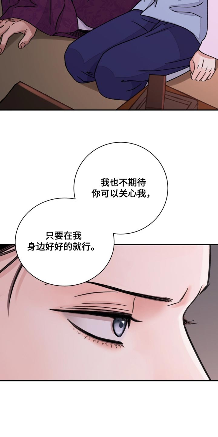第81章：【第二季】保持距离12