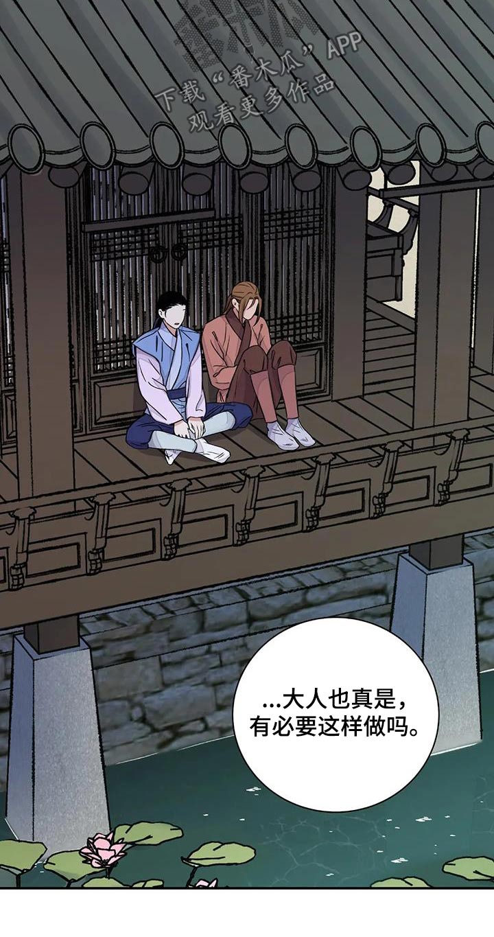 第74章：【第二季】偷偷帮你15
