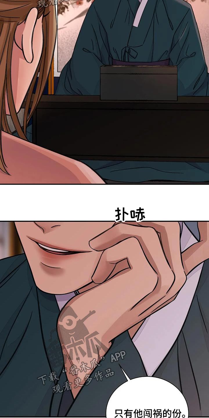 第73章：【第二季】有点愧疚6