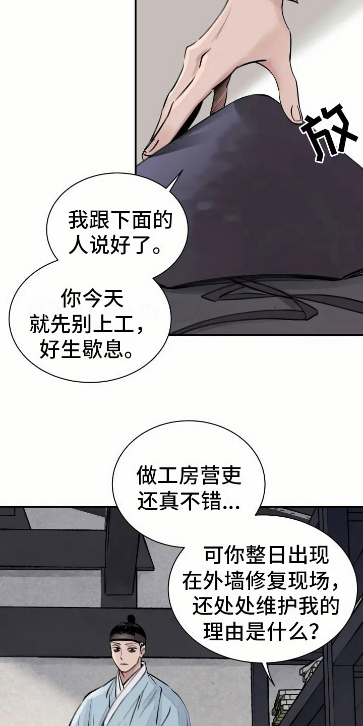 第1话21
