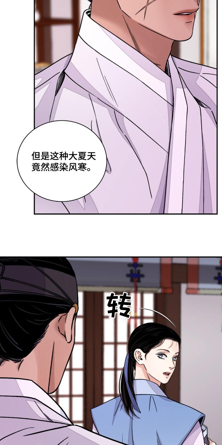 第79章：【第二季】血迹1