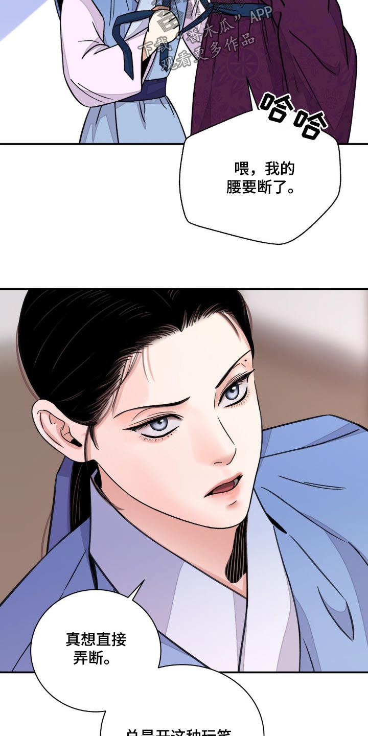 第79章：【第二季】血迹9