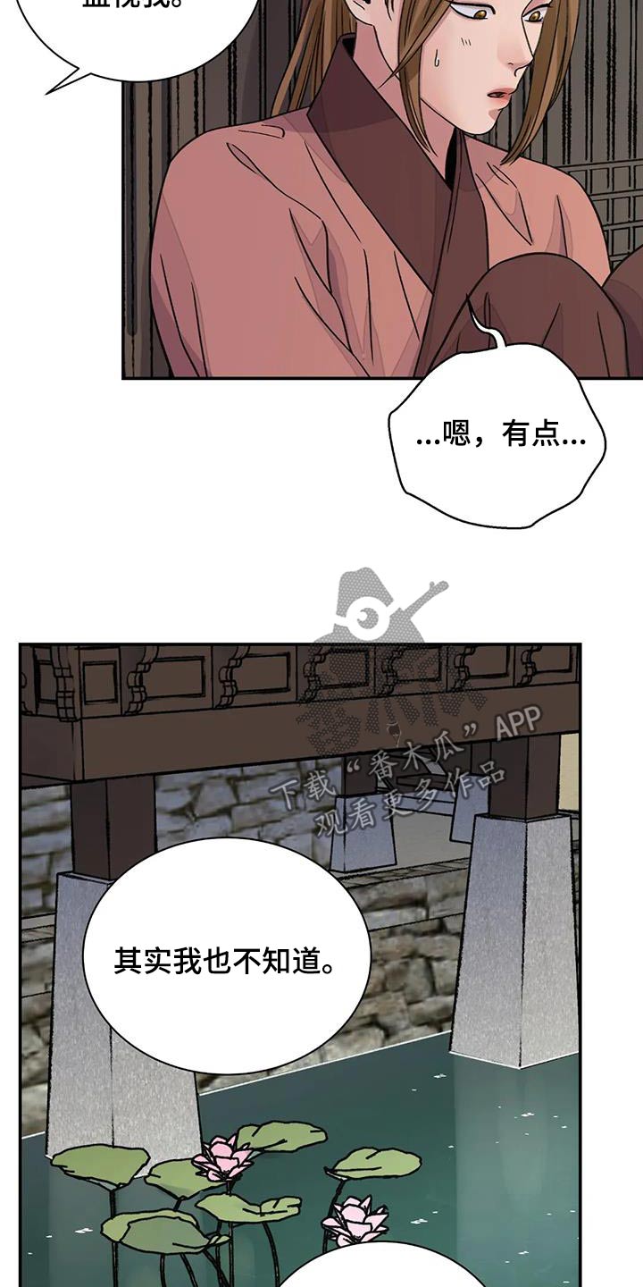 第74章：【第二季】偷偷帮你17