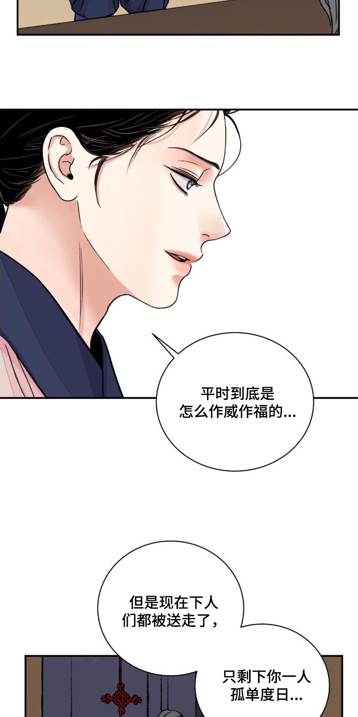 第75章：【第二季】拜访20
