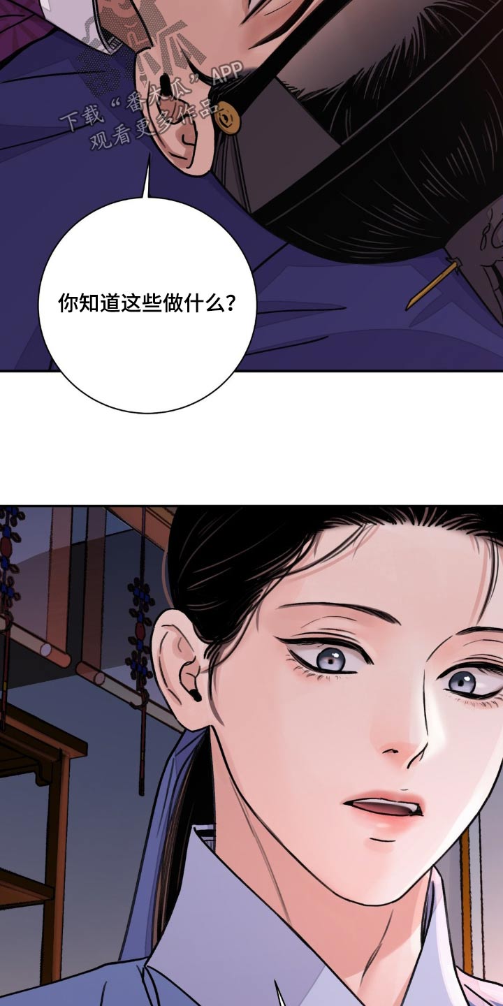 第80章：【第二季】好奇21