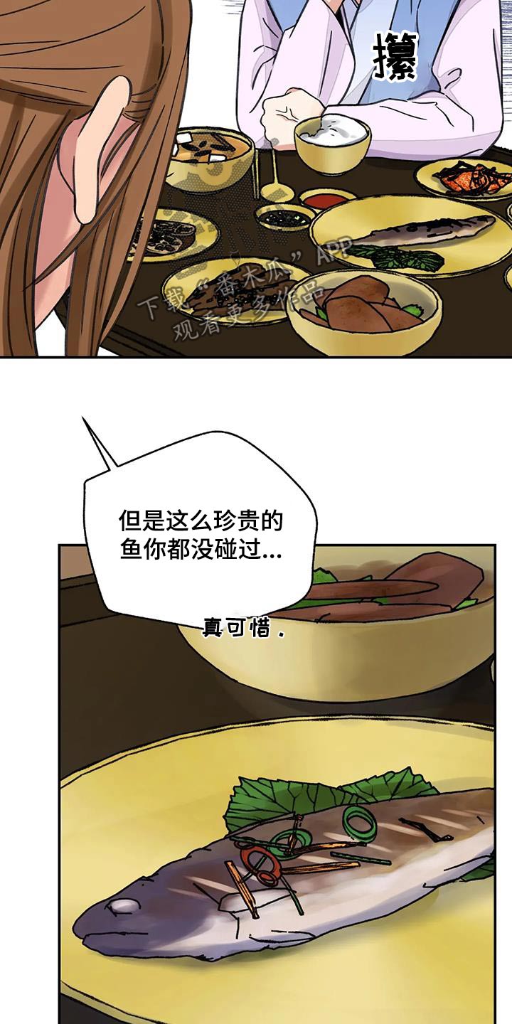 第73章：【第二季】有点愧疚15