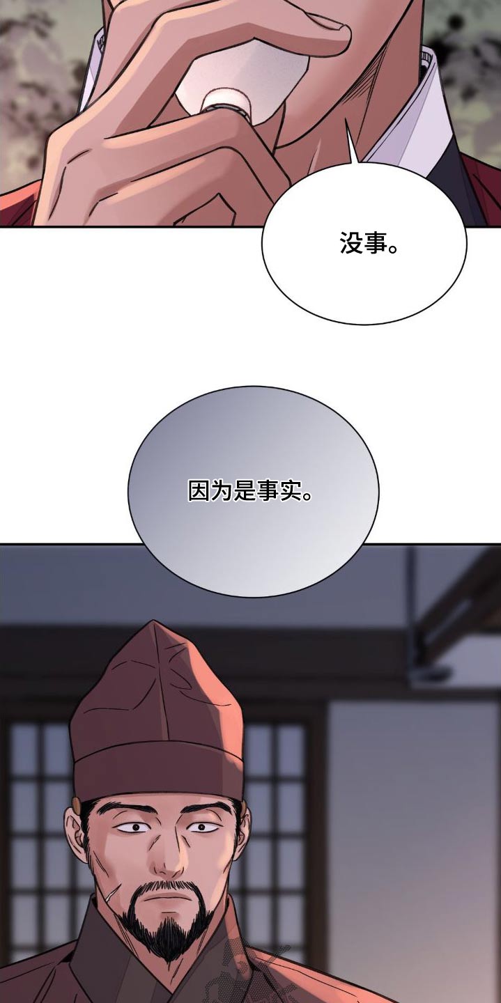 第77章：【第二季】提议5