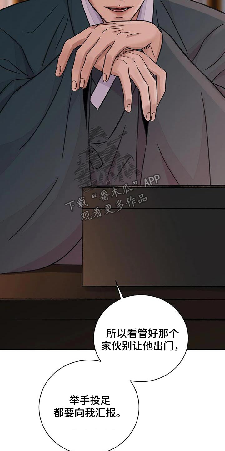 第73章：【第二季】有点愧疚8