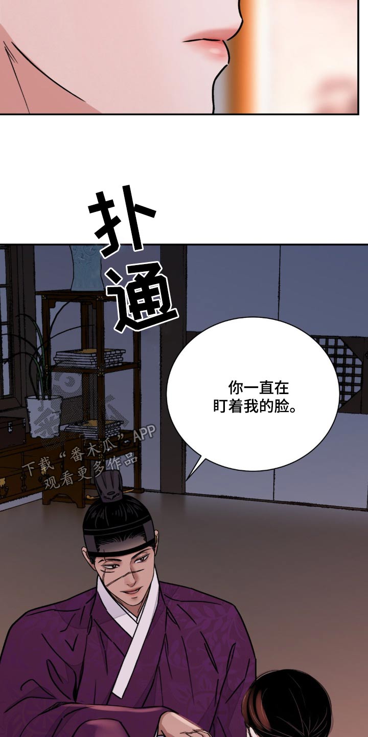第80章：【第二季】好奇9