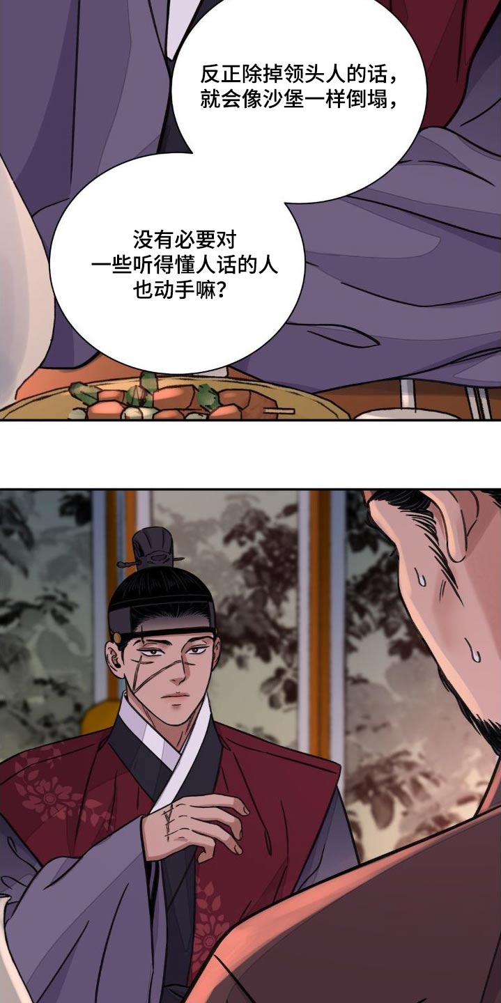 第77章：【第二季】提议10