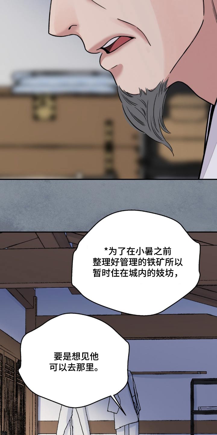 第79章：【第二季】血迹20