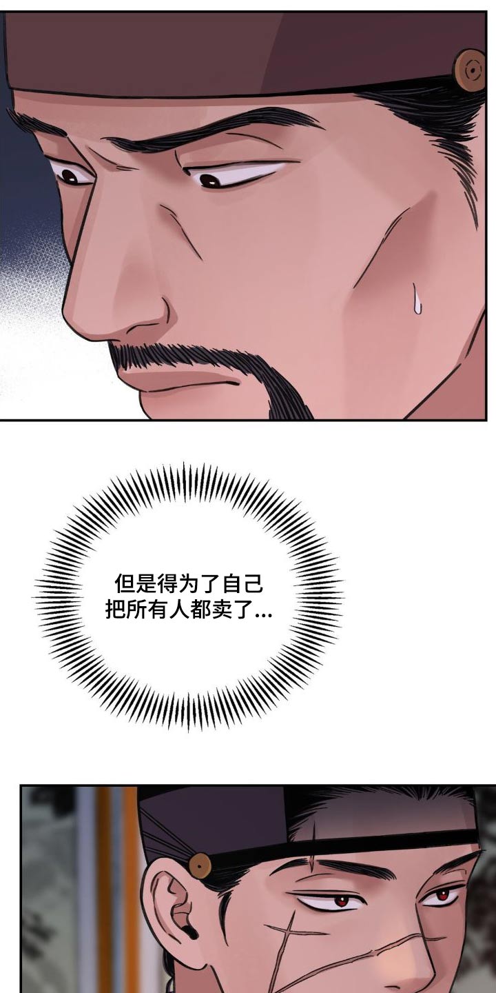 第77章：【第二季】提议19
