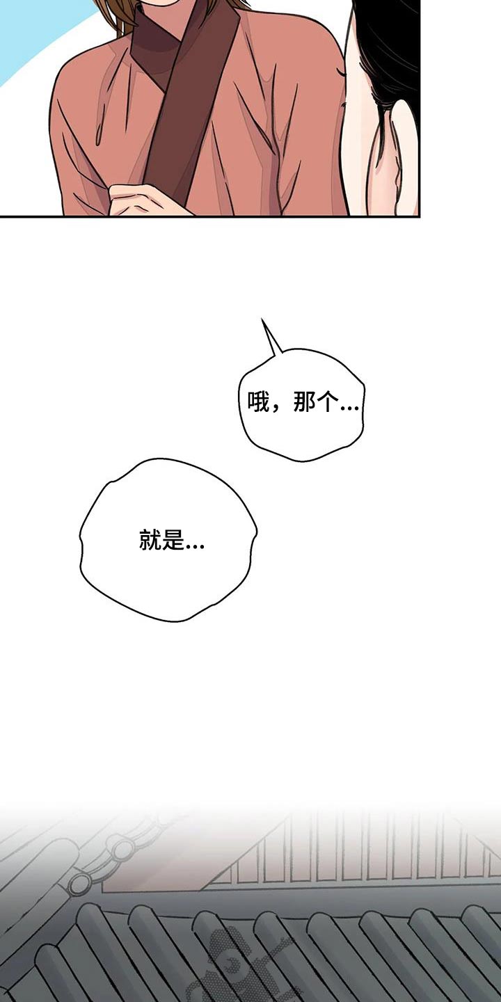 第74章：【第二季】偷偷帮你14