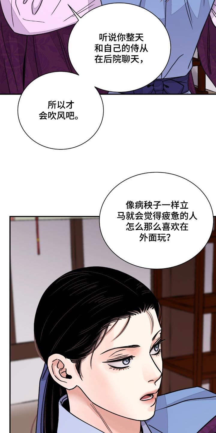 第79章：【第二季】血迹3