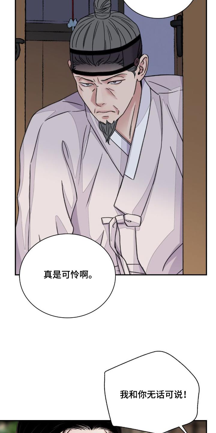 第75章：【第二季】拜访21
