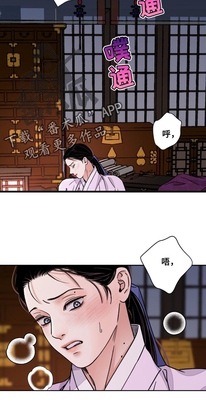 第82章：【第二季】填补体力14