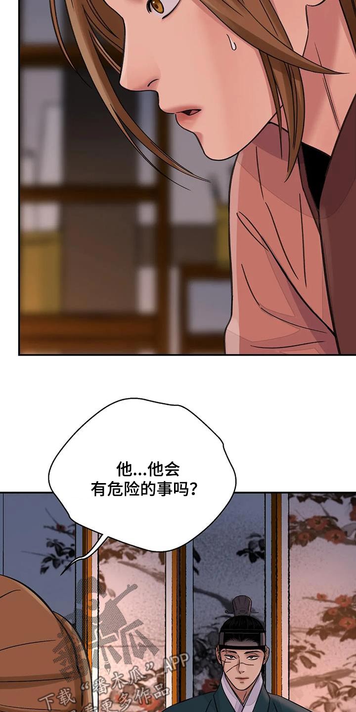 第73章：【第二季】有点愧疚5