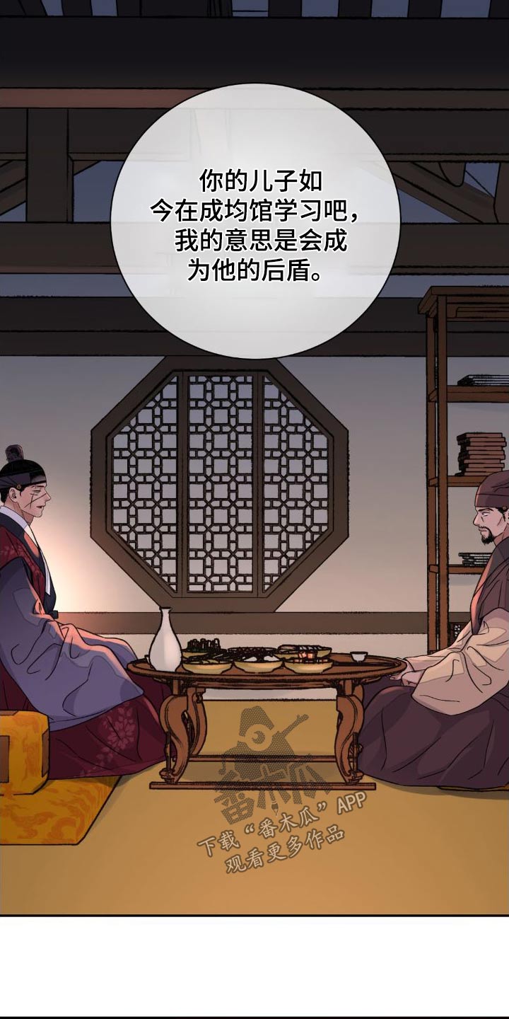第77章：【第二季】提议17